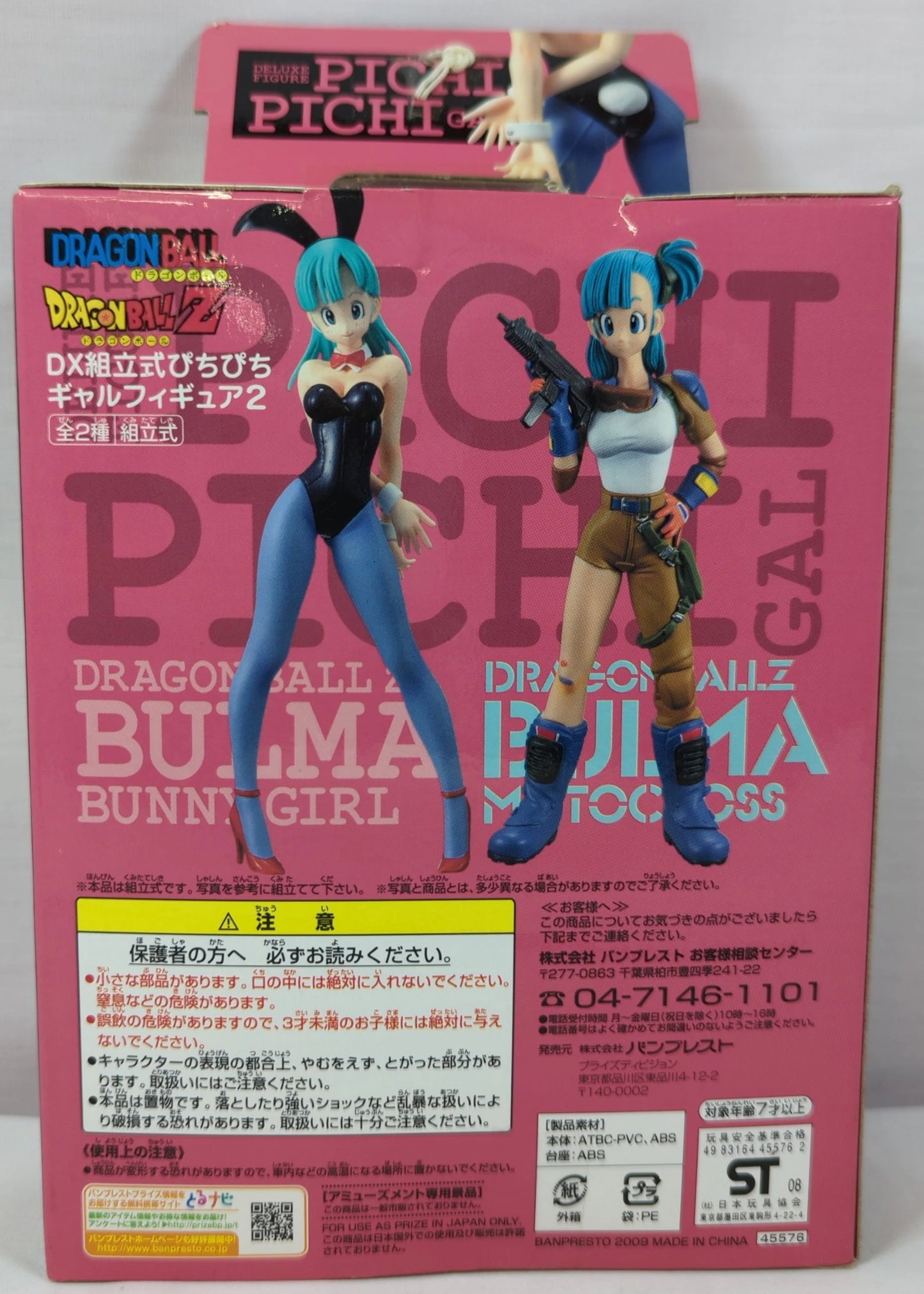 Banpresto DX Assembled Pichi Pichi Gal Figure 2: Bulma (Bunny)