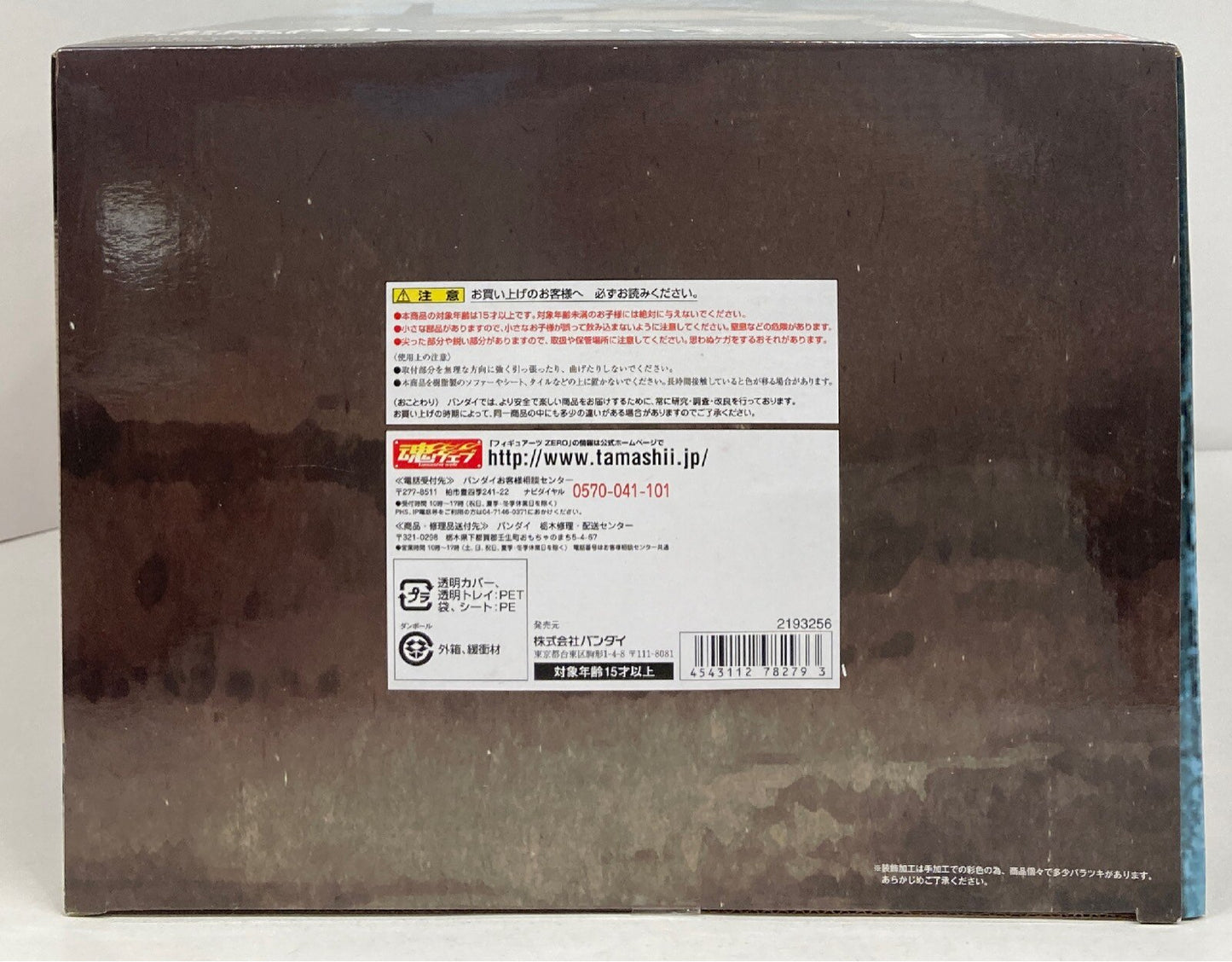 Bandai Figuarts ZERO One Piece Newgate as Polar Bear