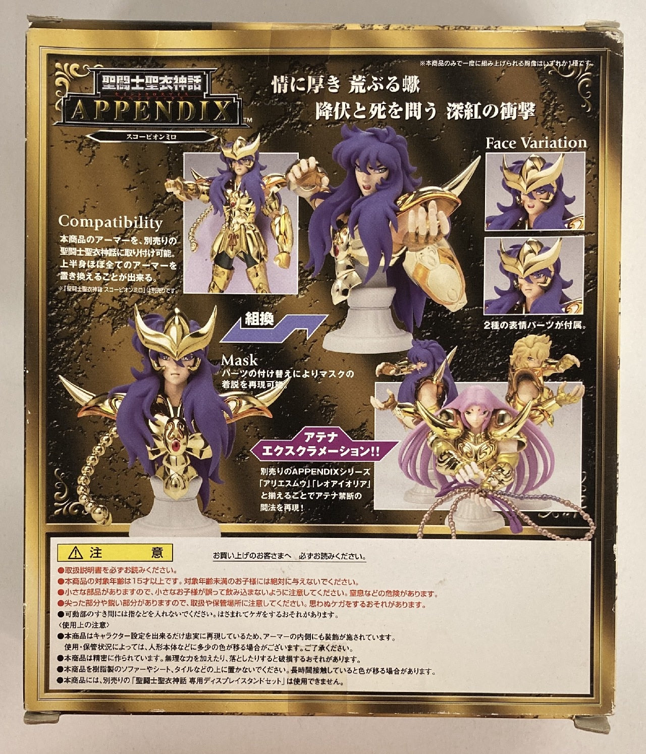 Bandai Saint Seiya Myth Cloth APPENDIX Appendix Scorpion Milo