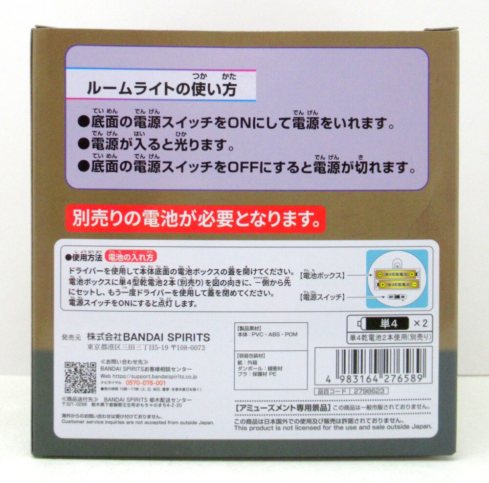 Bandai Spirits Hat Room Light One Piece Bartholomew Kuma ver.