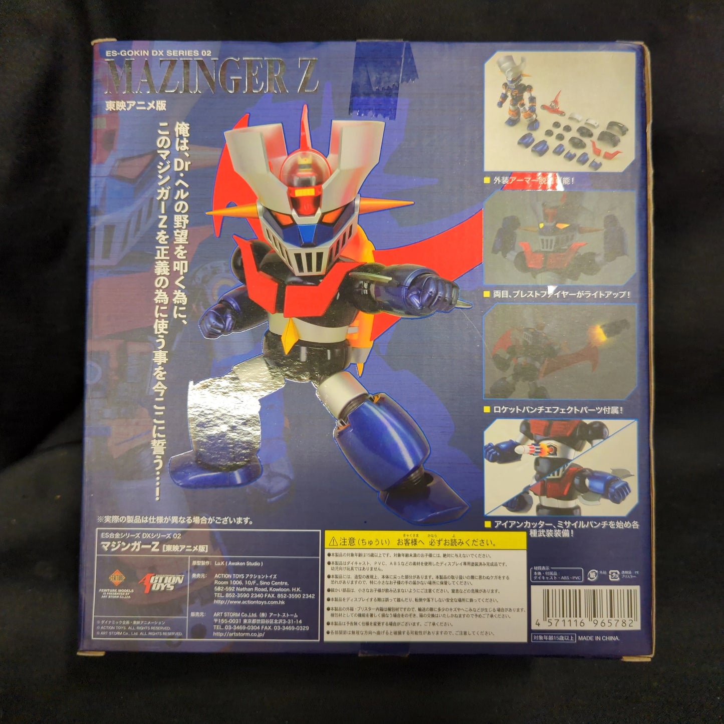 Art Storm/Future ES Alloy DX Mazinger Z Toei Anime Version
