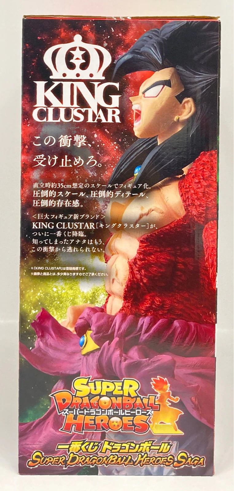 Bandai Spirits Ichiban Kuji Dragon Ball SUPER DRAGONBALL HEROES SAGA A Prize KING CLUSTAR Super Saiyan 4 Broly Full Power Figure