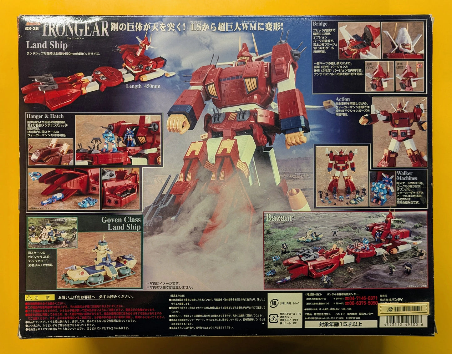 Bandai Soul of Chogokin GX38 Iron Gear
