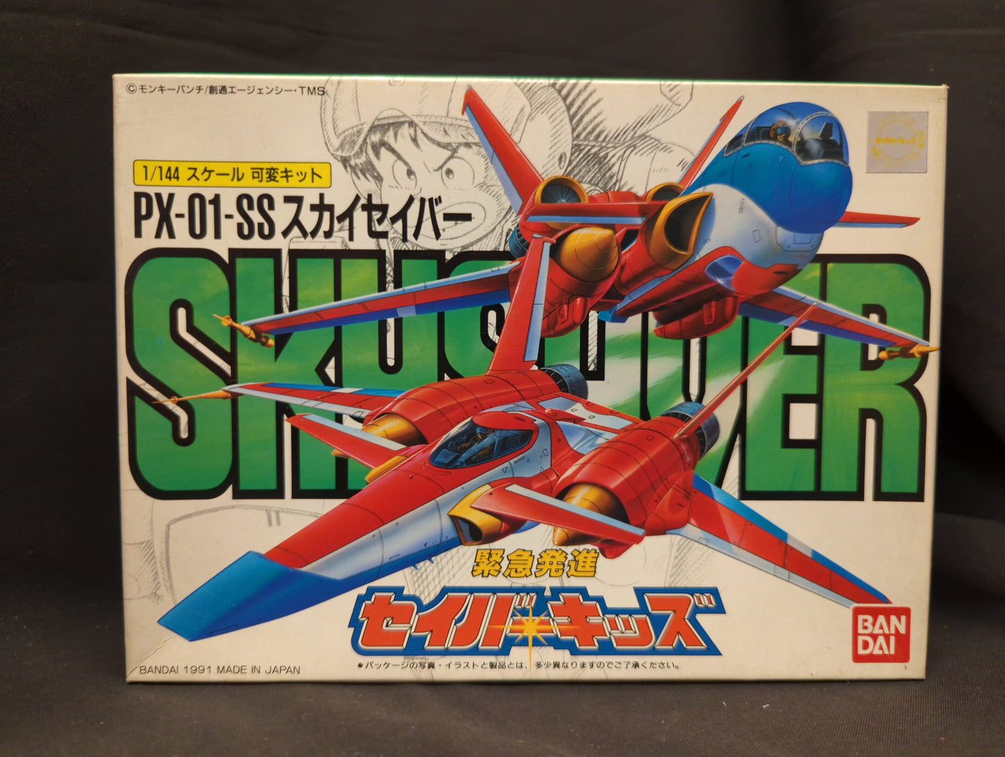 Bandai Saber Kids Sky Saber/1/144 Variable Kit 1