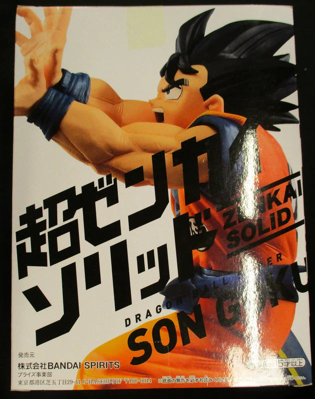 Bandai Spirits Super Zenkai Solid vol.2 vol.2 Son Goku