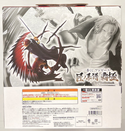 RFTERM0TOKEN Ichiban Kuji Takumi no Keifu Hakyoku B-Preis Shanks Kamiki Sumi-shiki Kamiyagi