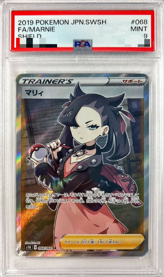 [*Bad condition/PSA9 appraised] Marie [SR] {068/060}