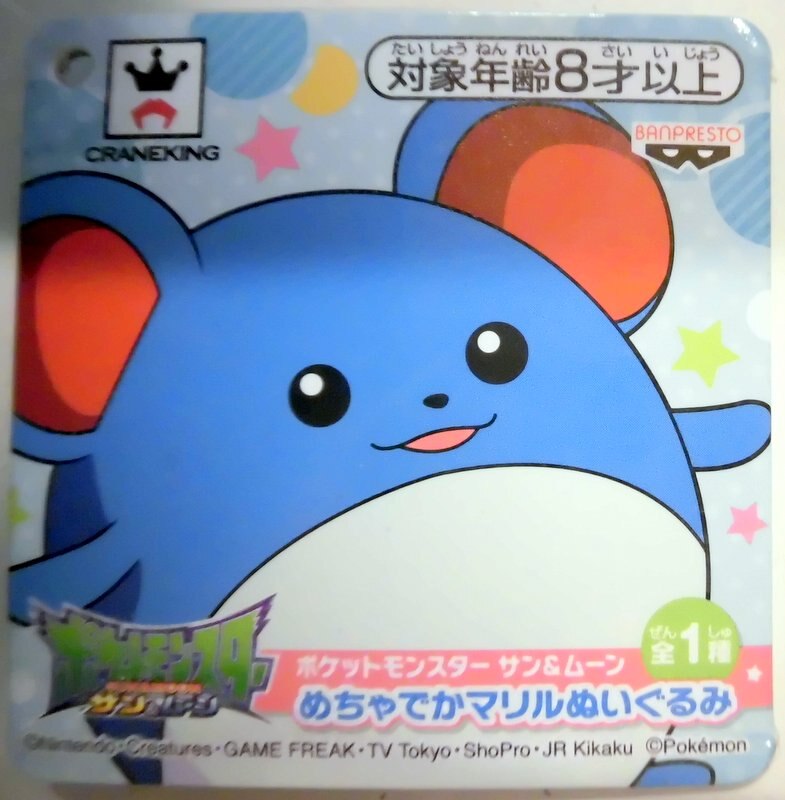 RFTERM0TOKEN Massive Marill Plush Stuffed Toy RFTERM1TOKEN Sun and Moon Marill
