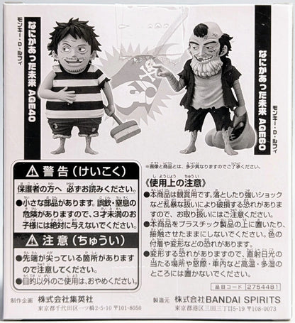 Bandai Spirits Weekly Shonen Jump WCF Monkey D. Luffy "Something Happened in the Future AGE40 And AGE60"
