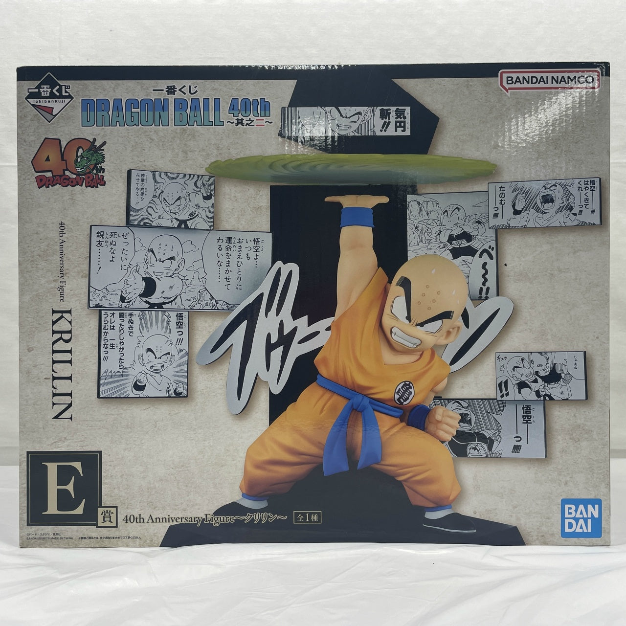 Ichiban Kuji DRAGON BALL 40th ~Part 2~ E Prize 40th Anniversary Figure ~Krillin~