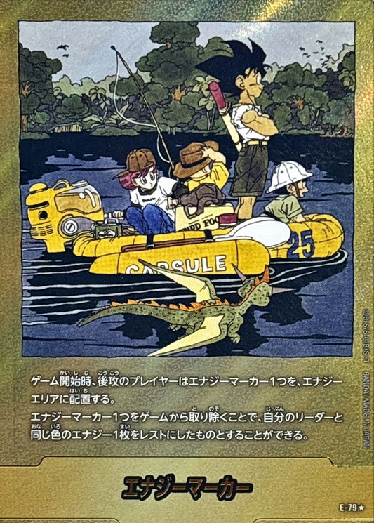 Energy Marker (Parallel/Volume 25 Cover) [☆] {E-79}