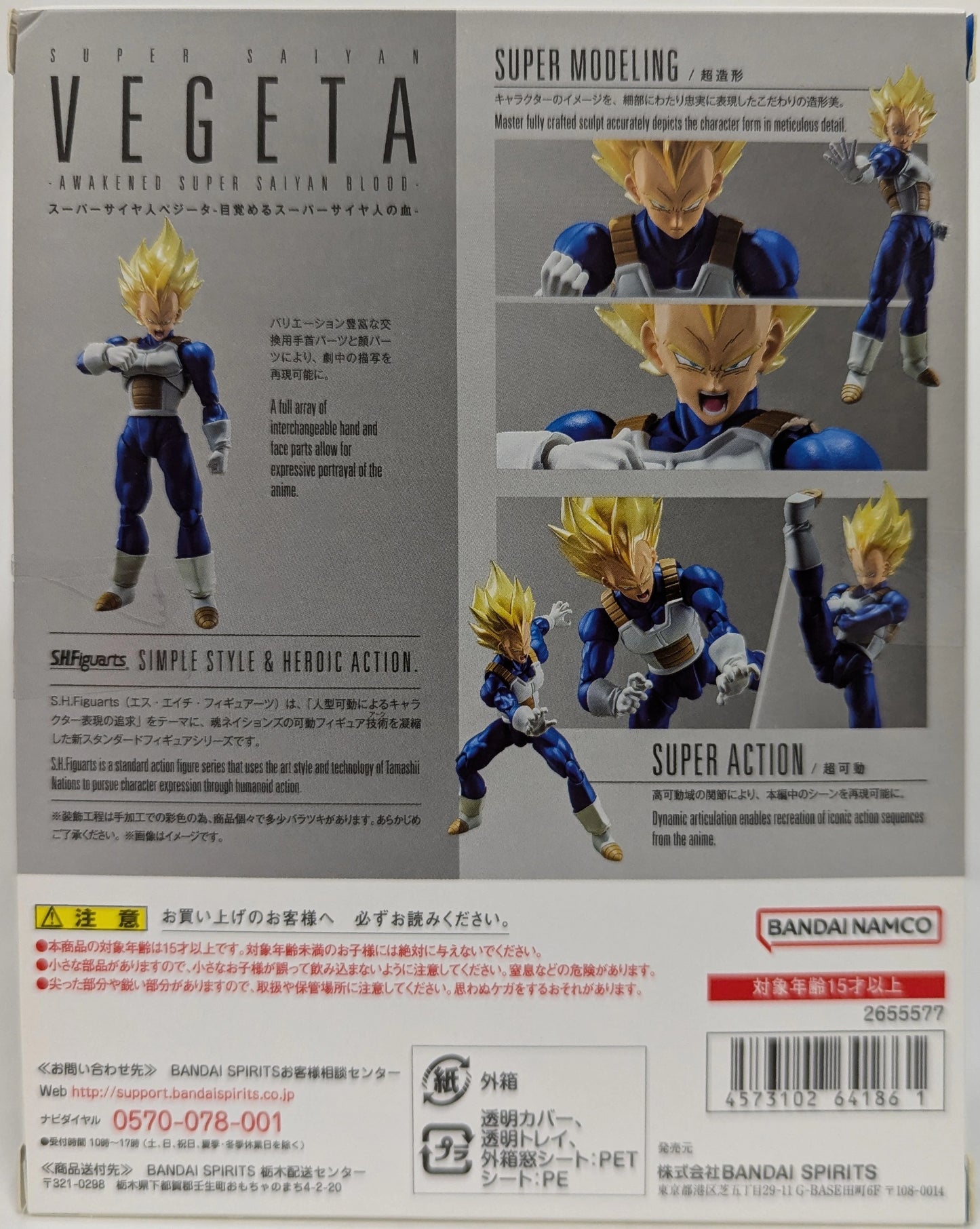 BANDAI SPIRITS SHFiguarts Super Saiyan Vegeta -Awakening Super Saiyan Blood-