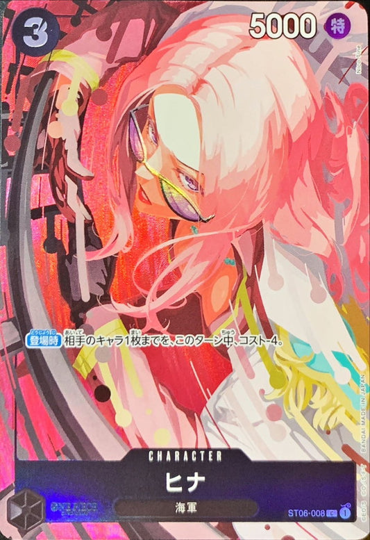 [Status C] Chick (illust:Nico-Tine) [C] {ST06-008}