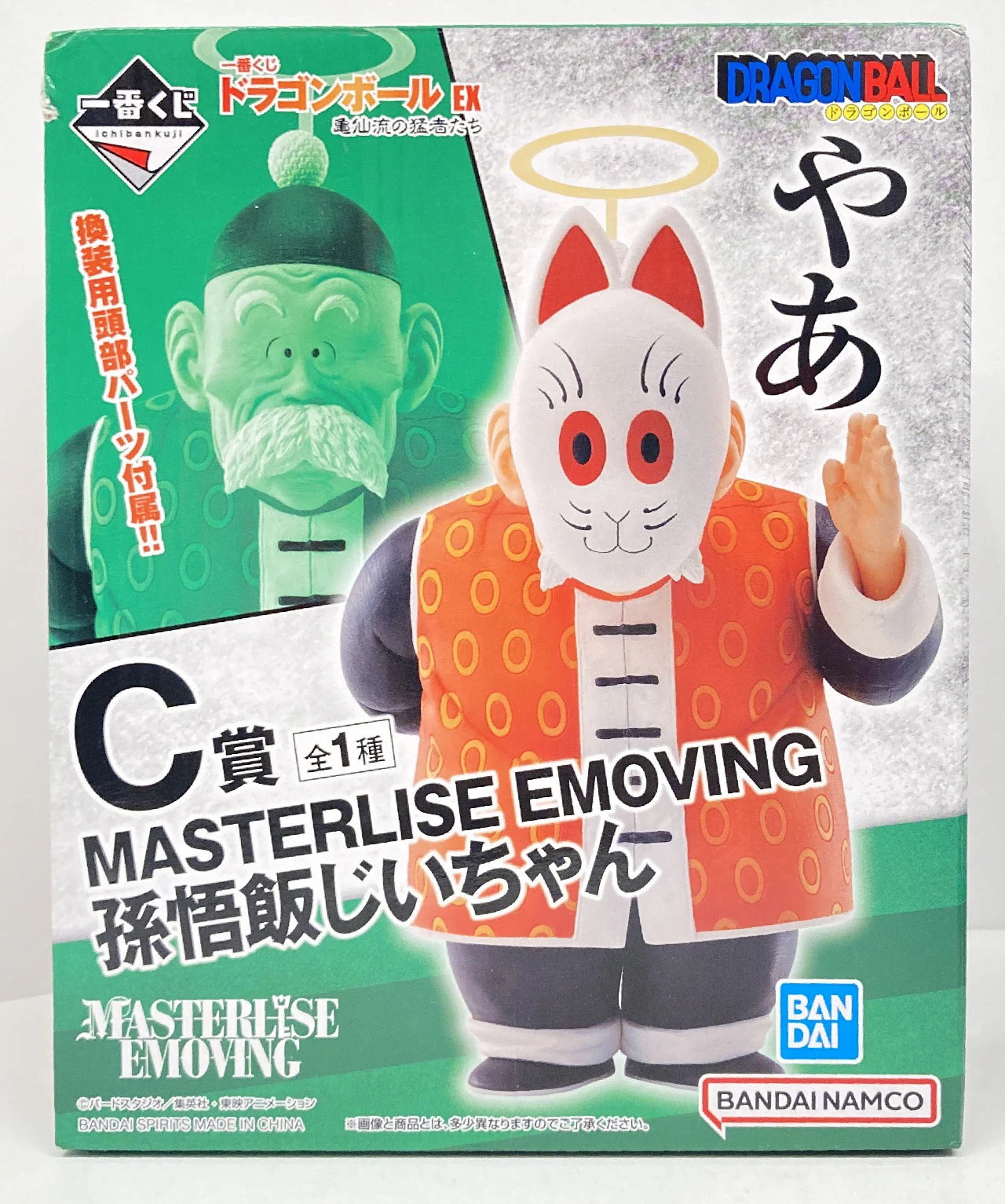 Bandai Spirits Ichiban Kuji Dragon Ball EX Kamesenryu Warriors C-Prize MASTERLISE EMOVING Grandpa Son Gohan