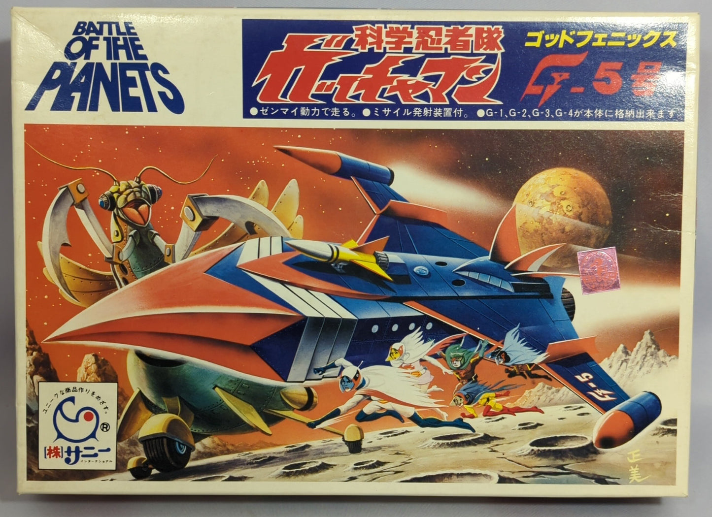 Sunny God Phoenix G5