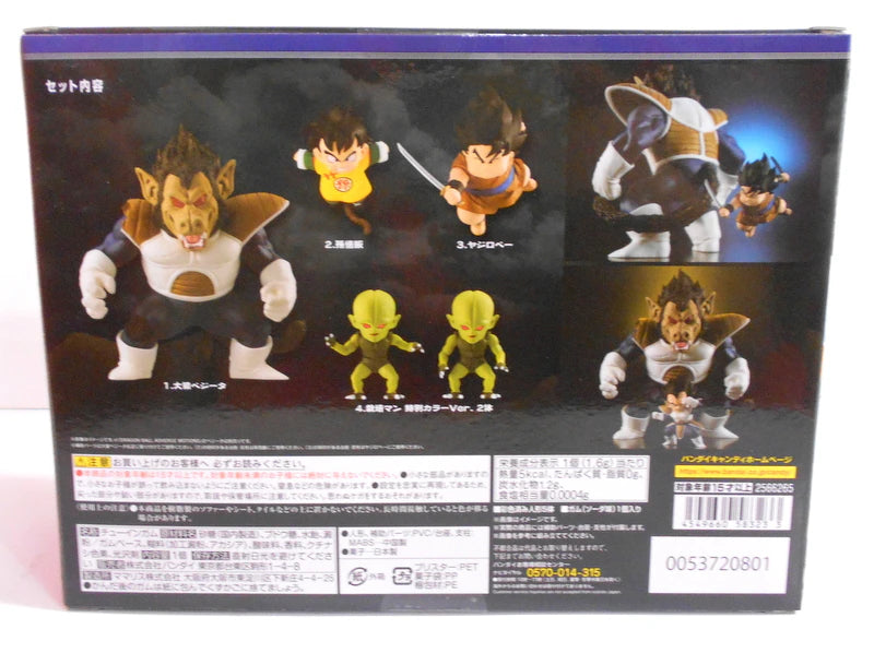 Bandai DRAGON BALL ADVERGE MOTION Great Ape Vegeta set