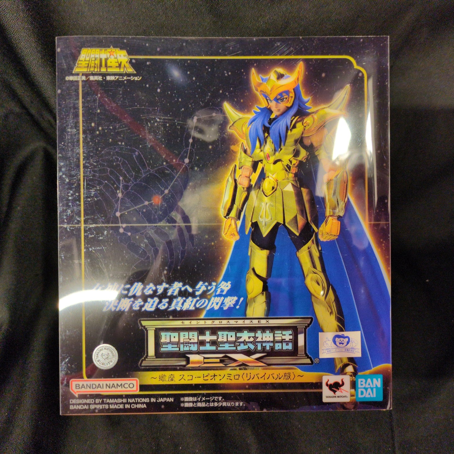 BANDAINAMCO/BANDAISPIRITS Saint Seiya Cloth Myth EX Masami Kurumada Scorpion Milo -Revival Edition-