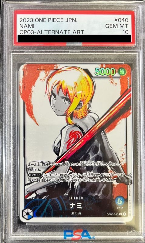 [PSA10 appraised] Nami (parallel/illust:Anderson) [L/P] {OP03-040}