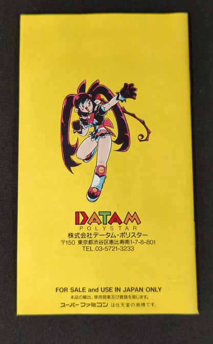 SFC Don't Give Up! Magicendo