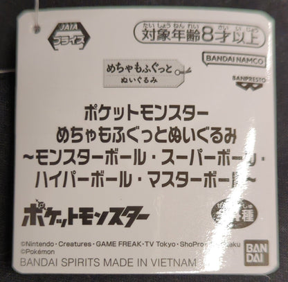 Bandai Spirits Mechamofugu Plush Stuffed Toy Monster Ball, Super Ball, Hyper Ball, Master Ball Master Ball