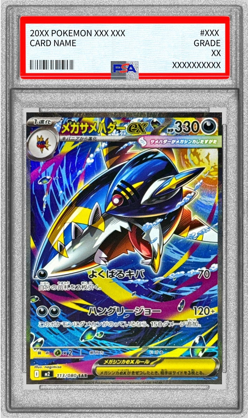 [PSA10 appraised] Mega Shark Hada ex [SAR] {113/080}