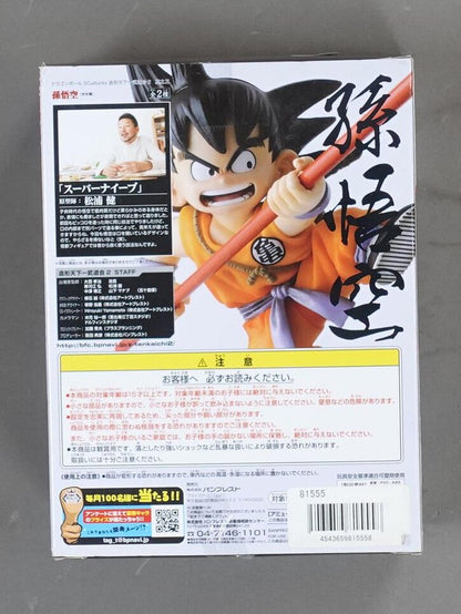 Banpresto Zoukei Tenkaichi Budokai 2 Part 3 SCultures Son Goku (Shonen)