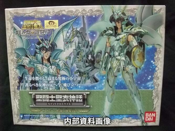Bandai RFTERM0TOKEN RFTERM1TOKEN Masami Kurumada Dragon Purple Dragon RFTERM2TOKEN RFTERM3TOKEN