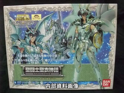 Bandai RFTERM0TOKEN RFTERM1TOKEN Masami Kurumada Dragon Purple Dragon RFTERM2TOKEN RFTERM3TOKEN