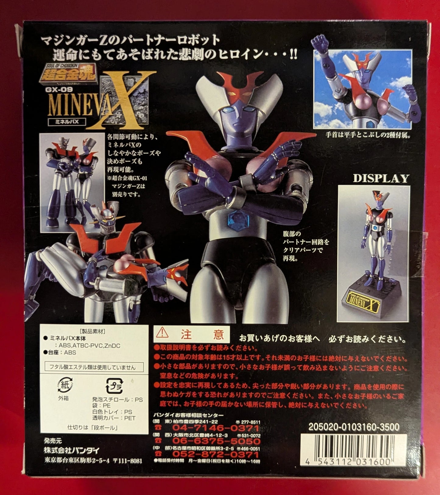 Bandai Soul of Chogokin Minerva X GX-09