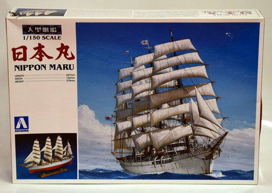 Aoshima / large sailing ship Japan Maru 1