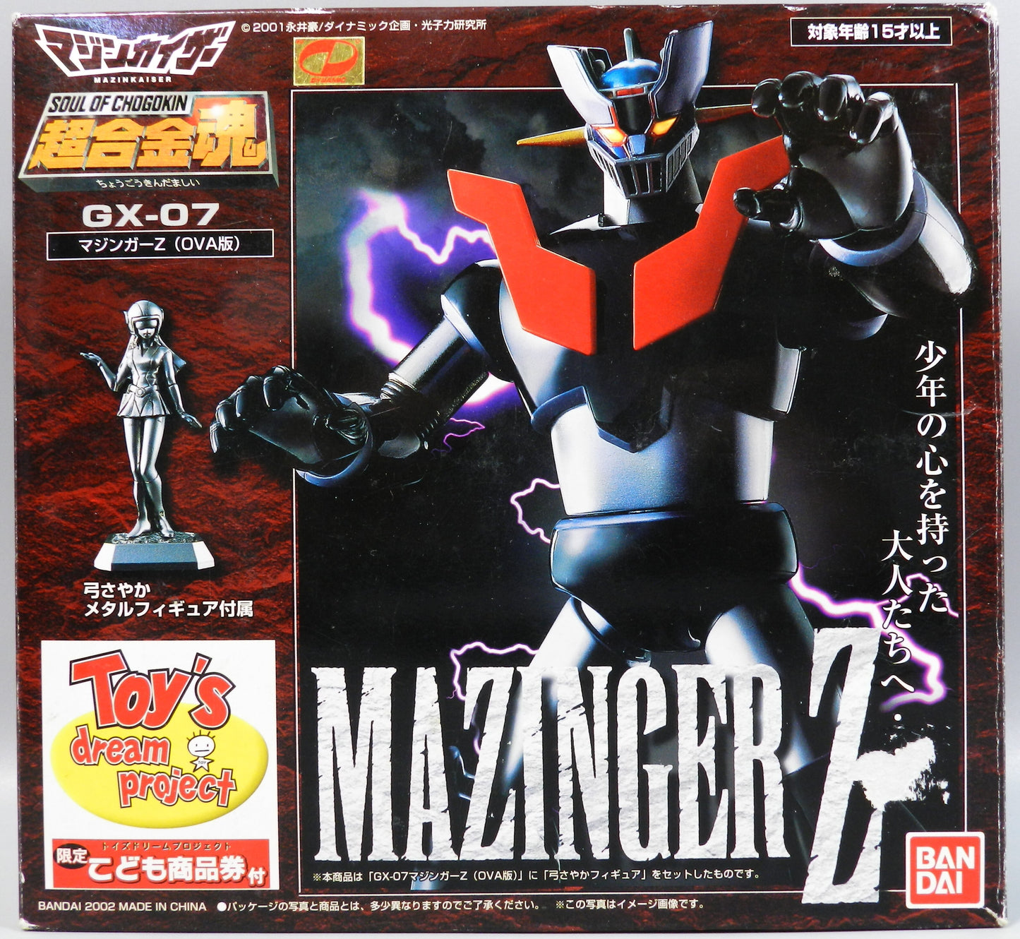 Bandai Soul of Chogokin Mazinger Z OVA Version Toys Dream Project Limited Edition GX-07