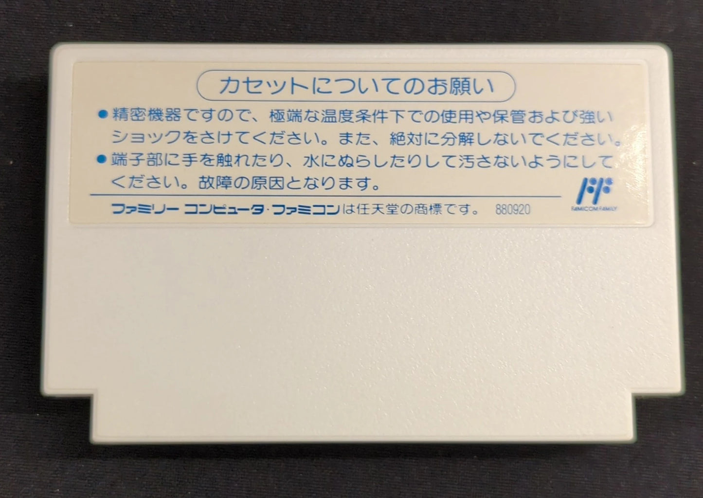 FC Ninja Dragon Legend