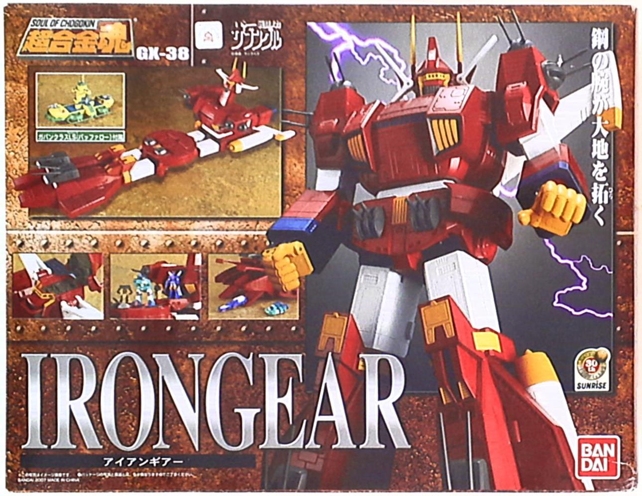 Bandai RFTERM0TOKEN GX38 Iron Gear GX38
