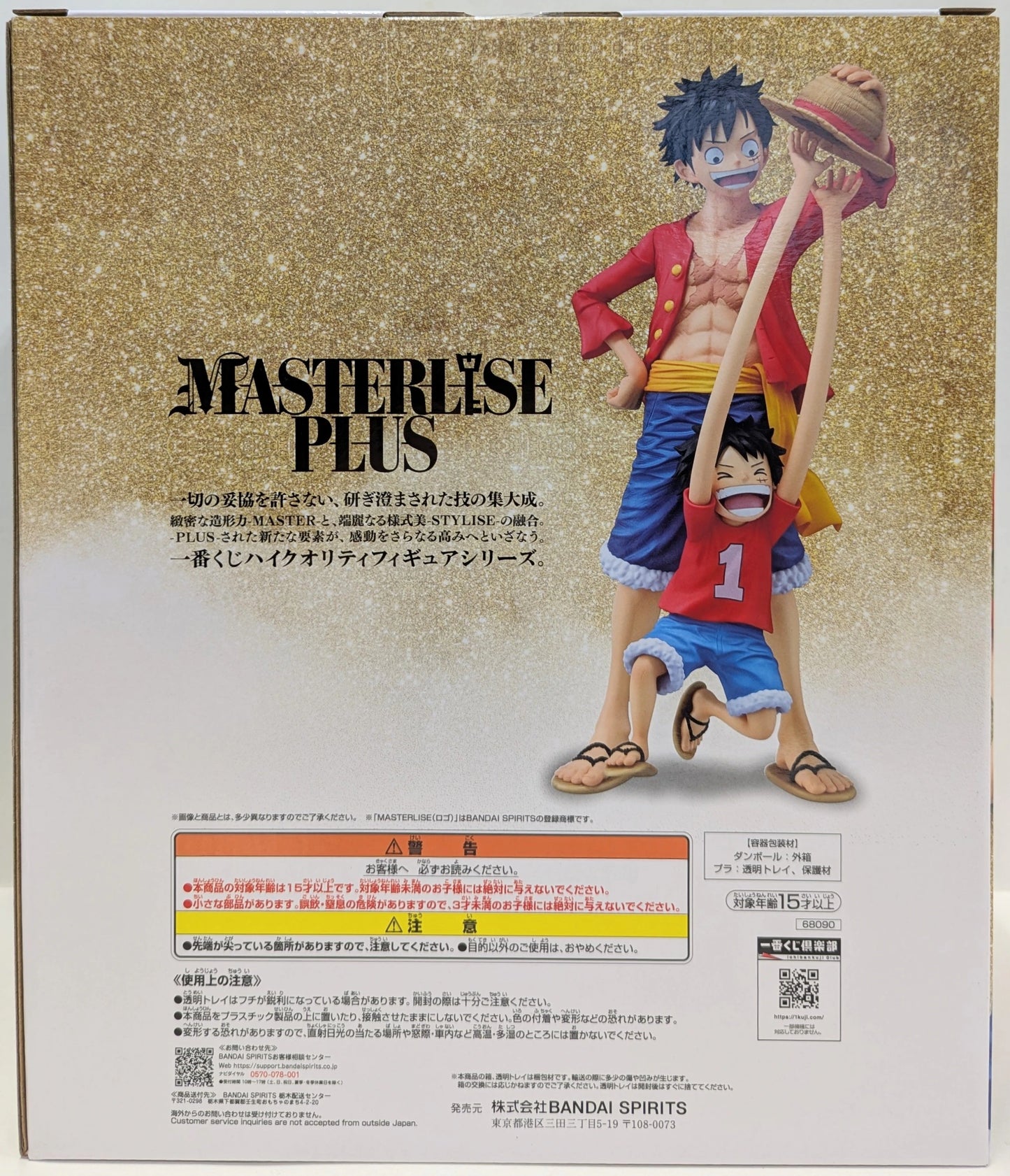 Bandai Spirits Ichiban Kuji One Piece MONKEY.D.LUFFY -Memories of Adventure and the Voyage to the Future- Last One Prize Monkey D Luffy MASTERLISE