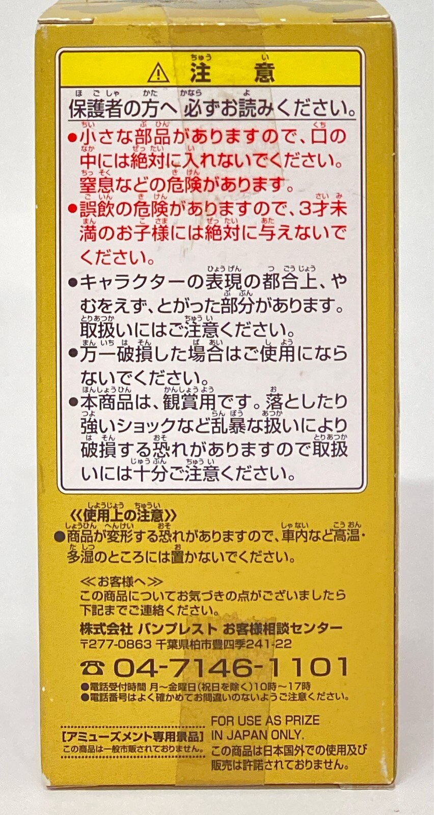 Banpresto WCF One Piece vol.21 TV170 Usopp