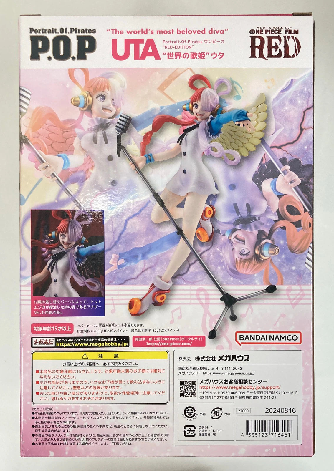 MegaHouse POP RED-EDITION World Diva Uta