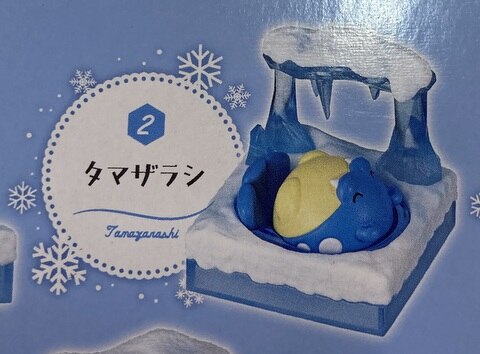 Re-Ment Collect and Expand! Pokemon World 3 Frozen Snowfields Tamazalashi