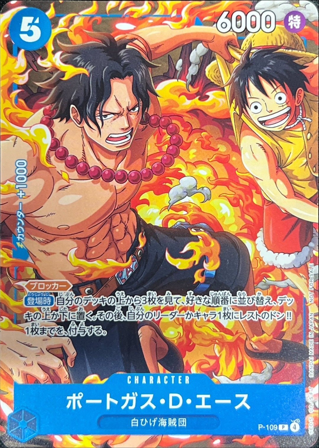 Portgas D. Ace [P] {P-109}