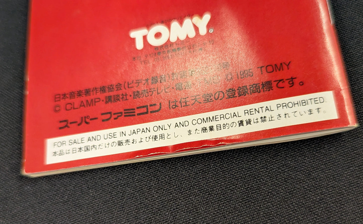 SFC Magic Knight Rayearth