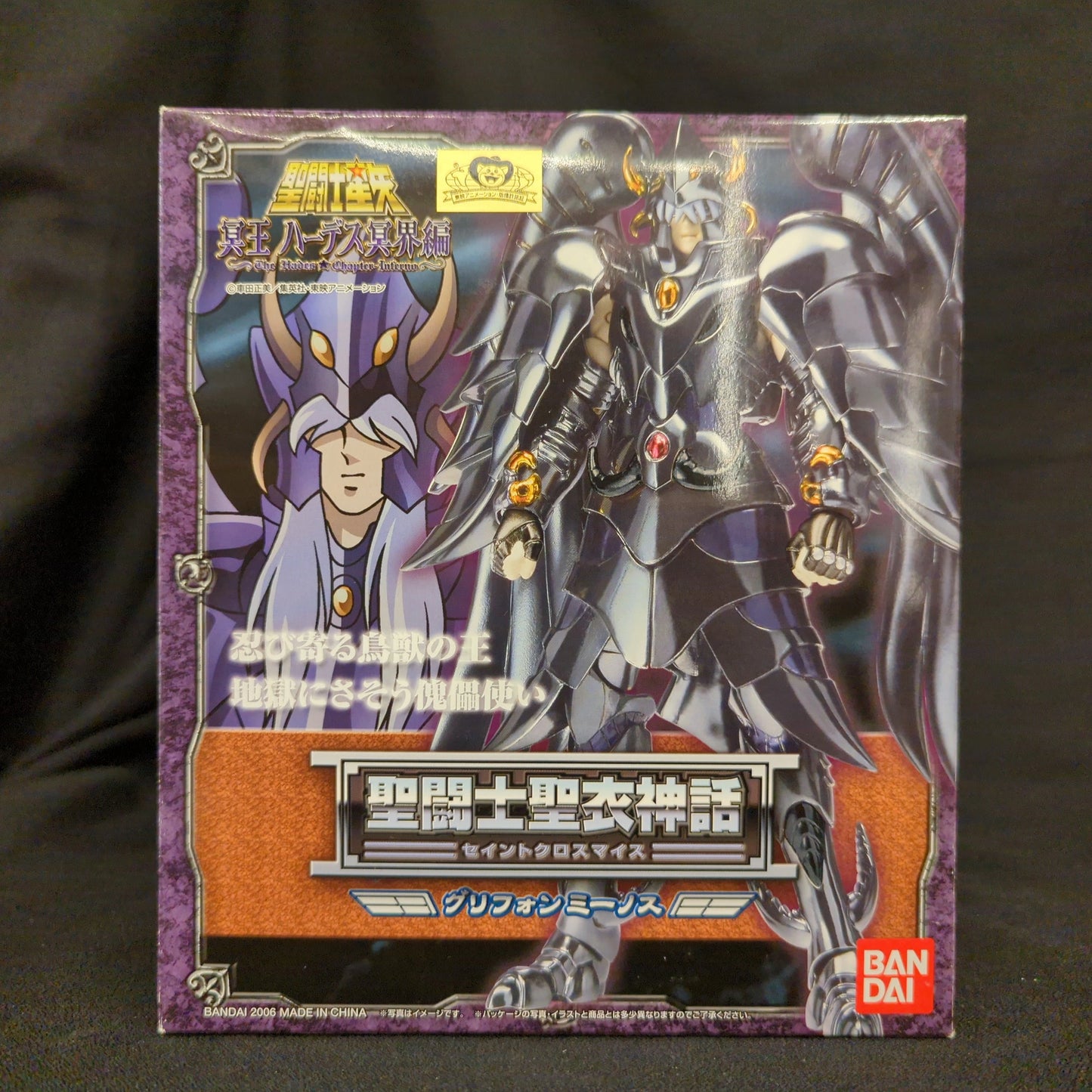 BANDAI Saint Cloth Masami Kurumada Saint Seiya/ Hades Chapter Griffon Minos/ Surplice