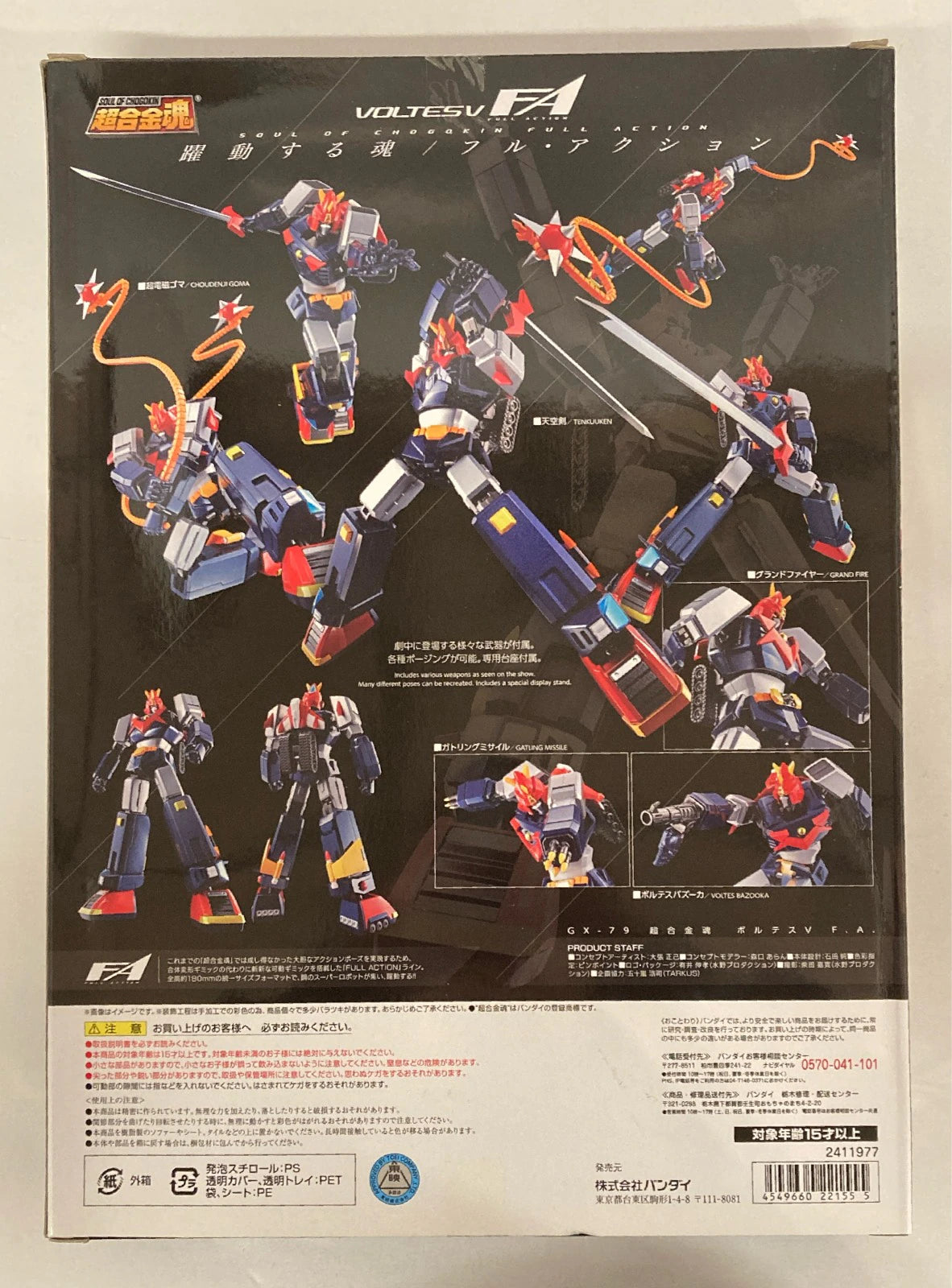 Bandai Soul of Chogokin Voltes V FA GX-79