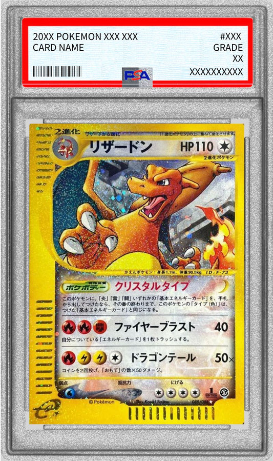 [PSA8 Appraised] Charizard (1ED/Crystal Type) [☆] {089/088}