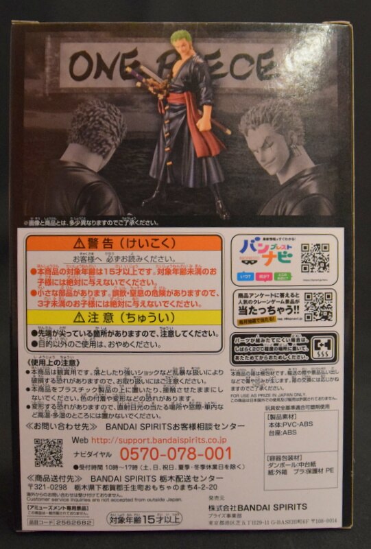 BANDAI SPIRITS DXF THE GRANDLINE MEN vol.13 Wano Country Zoro