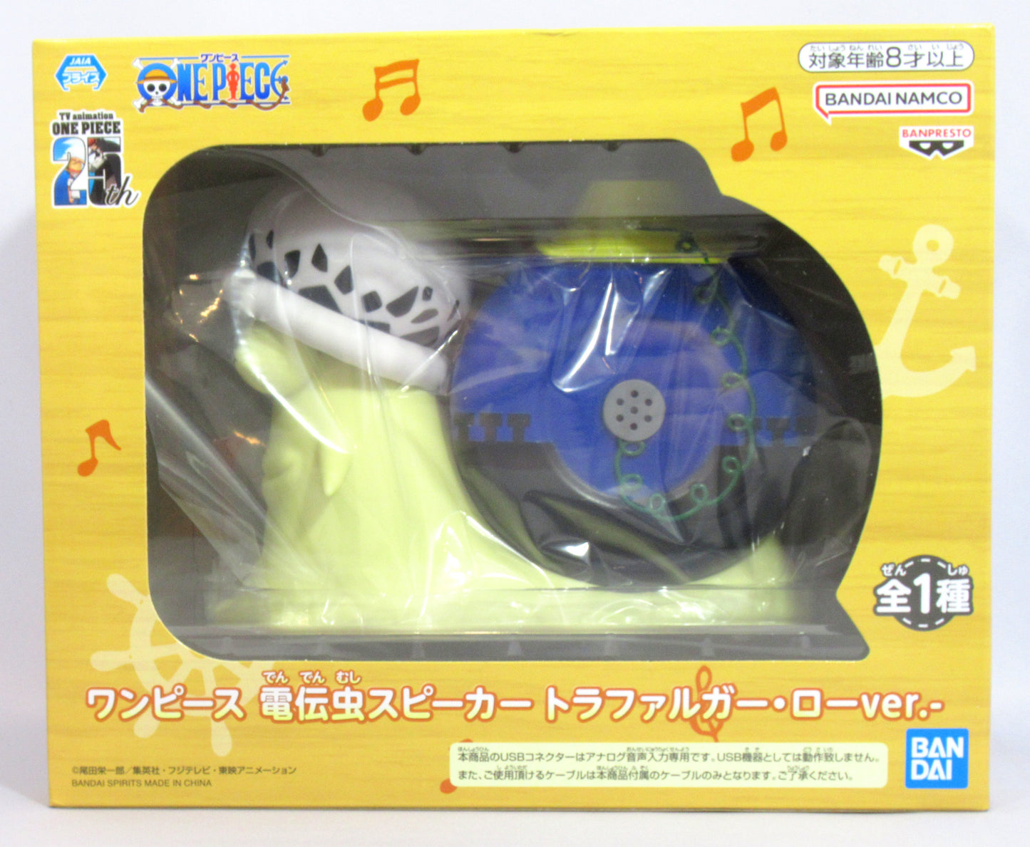 RFTERM0TOKEN Den Den Mushi Speaker Trafalgar Law ver.