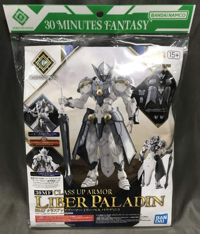 Bandai 30 MINUTES FANTASY Class Up Armor (Liber Paladin) 2