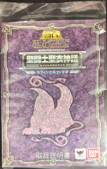 BANDAI RFTERM0TOKEN RFTERM1TOKEN Masami Kurumada Sphinx Pharaoh/Surplice/Tamashii Web Limited Edition