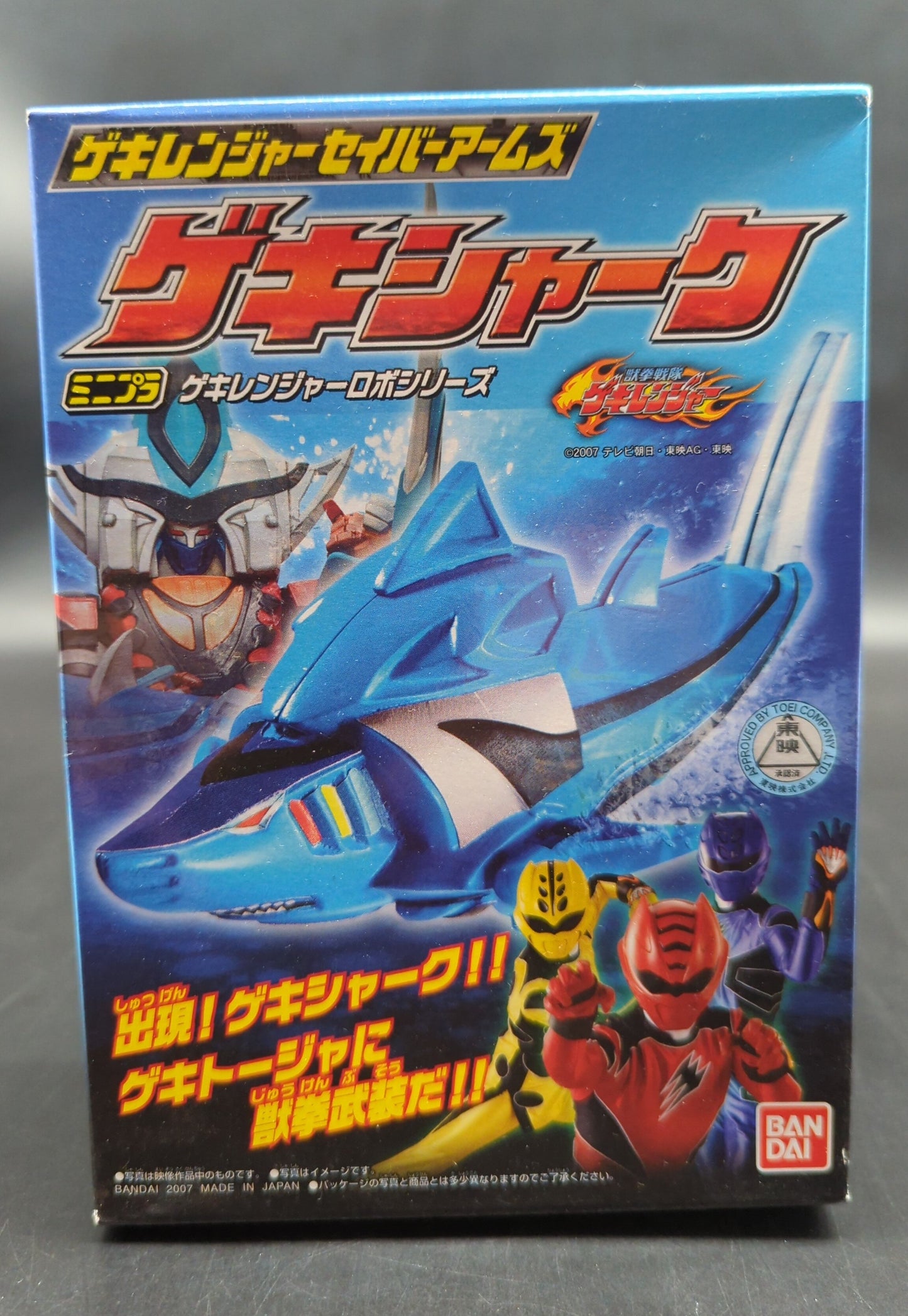 Bandai Minipla/Gekiranger Säbel Waffen Juken Sentai Gekiranger Gekishark 1
