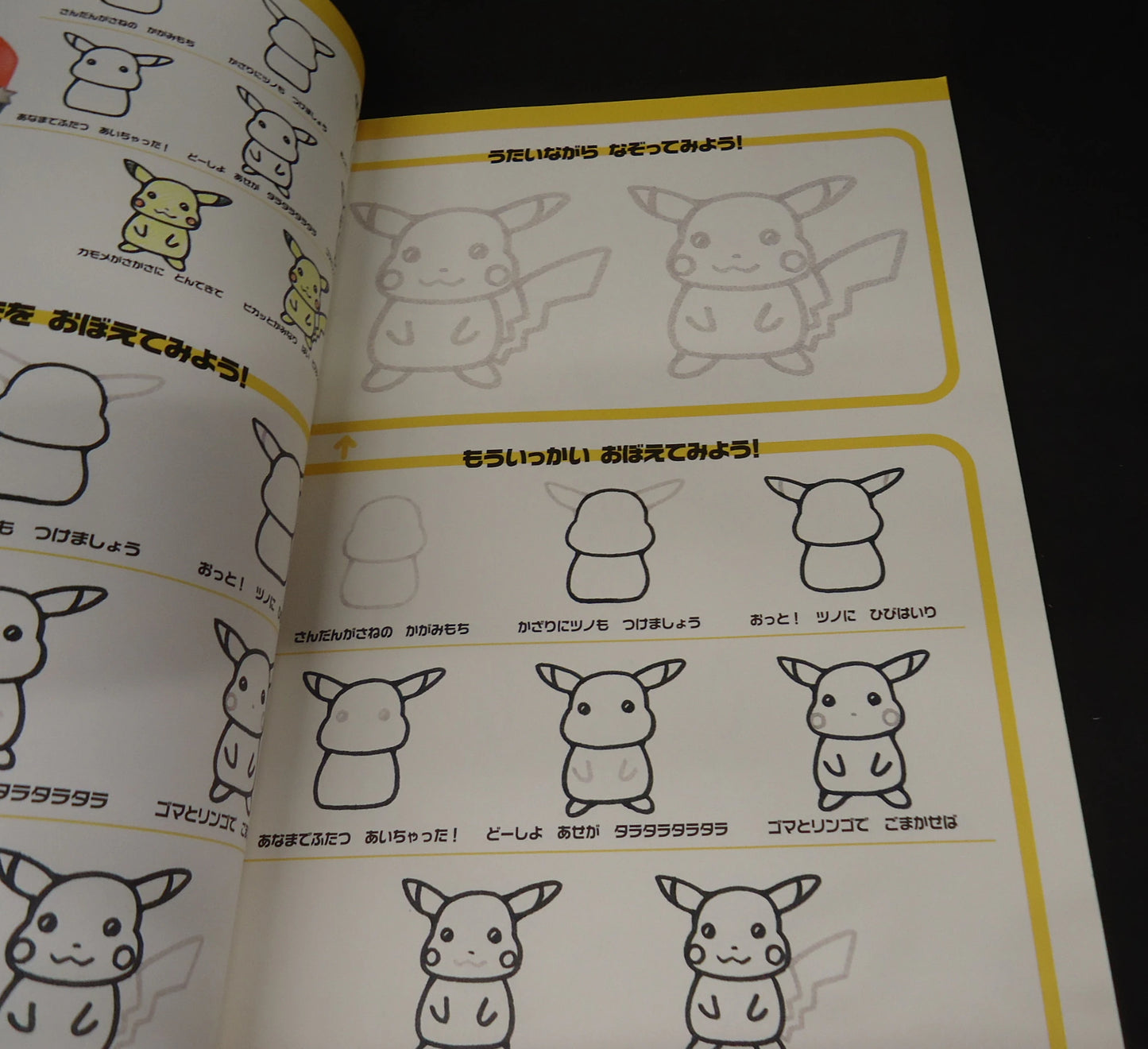 Media Factory Pokemon Can You Draw? Notebook/Drawing Song