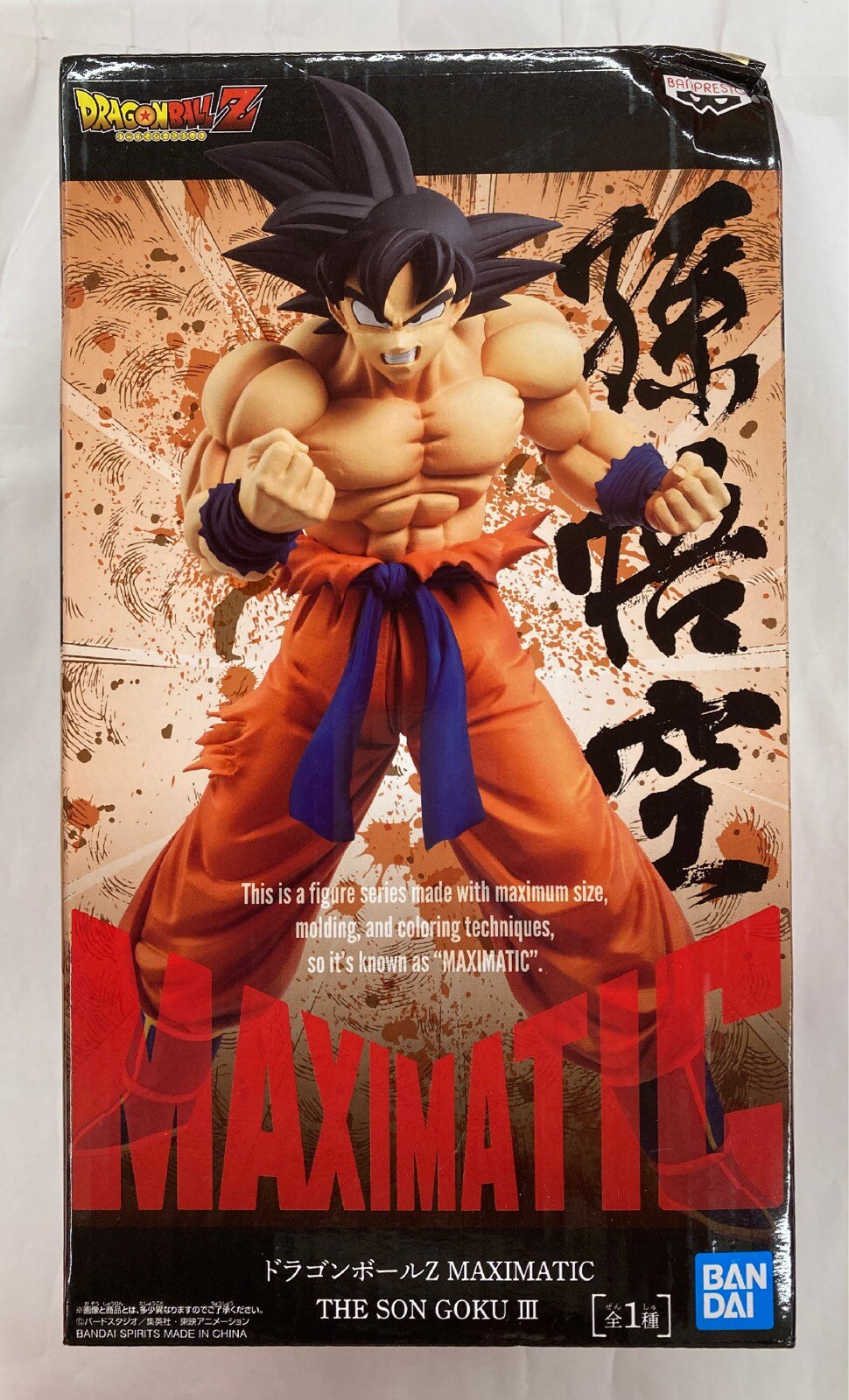 Bandai Spirits MAXIMATIC THE SON GOKU III Son Goku