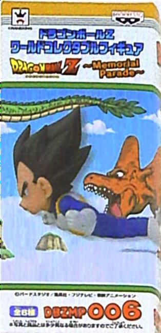 Banpresto Memorial Parade 1/World Collectable vol1/Dragon Ball Z Vegeta